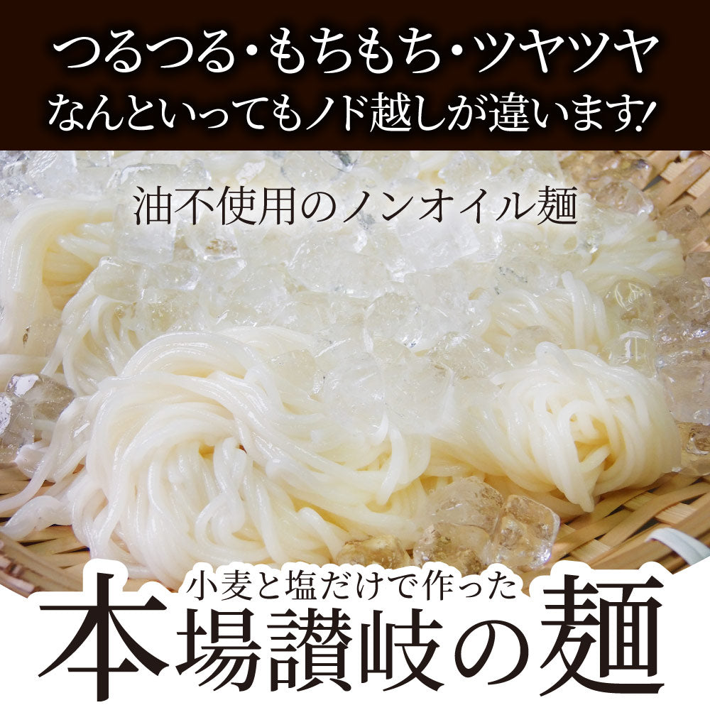 そうめん 素麺 8人前 8束 讃岐うどん製法 そーめん 温麺 非常食 自宅用 保存食 お得用 お取り寄せ グルメ  食品 香川 香川県 特産品