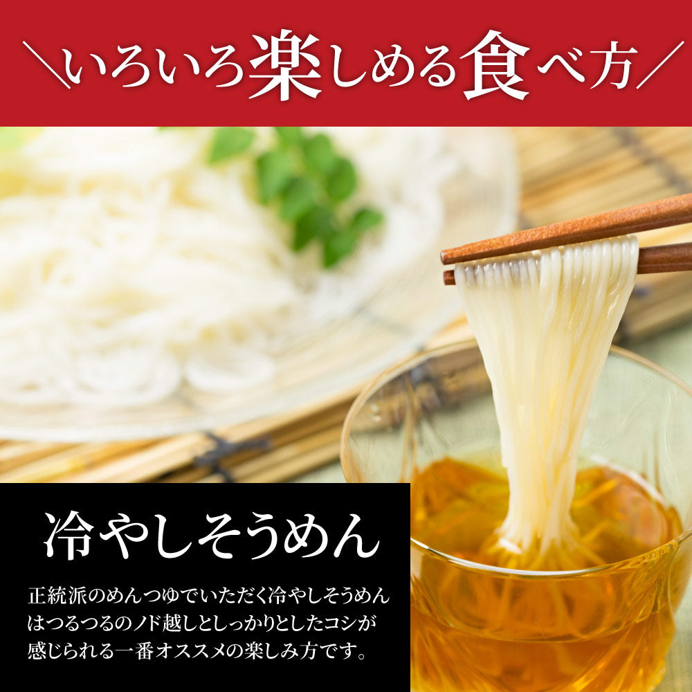 そうめん 素麺 8人前 8束 讃岐うどん製法 そーめん 温麺 非常食 自宅用 保存食 お得用 お取り寄せ グルメ  食品 香川 香川県 特産品