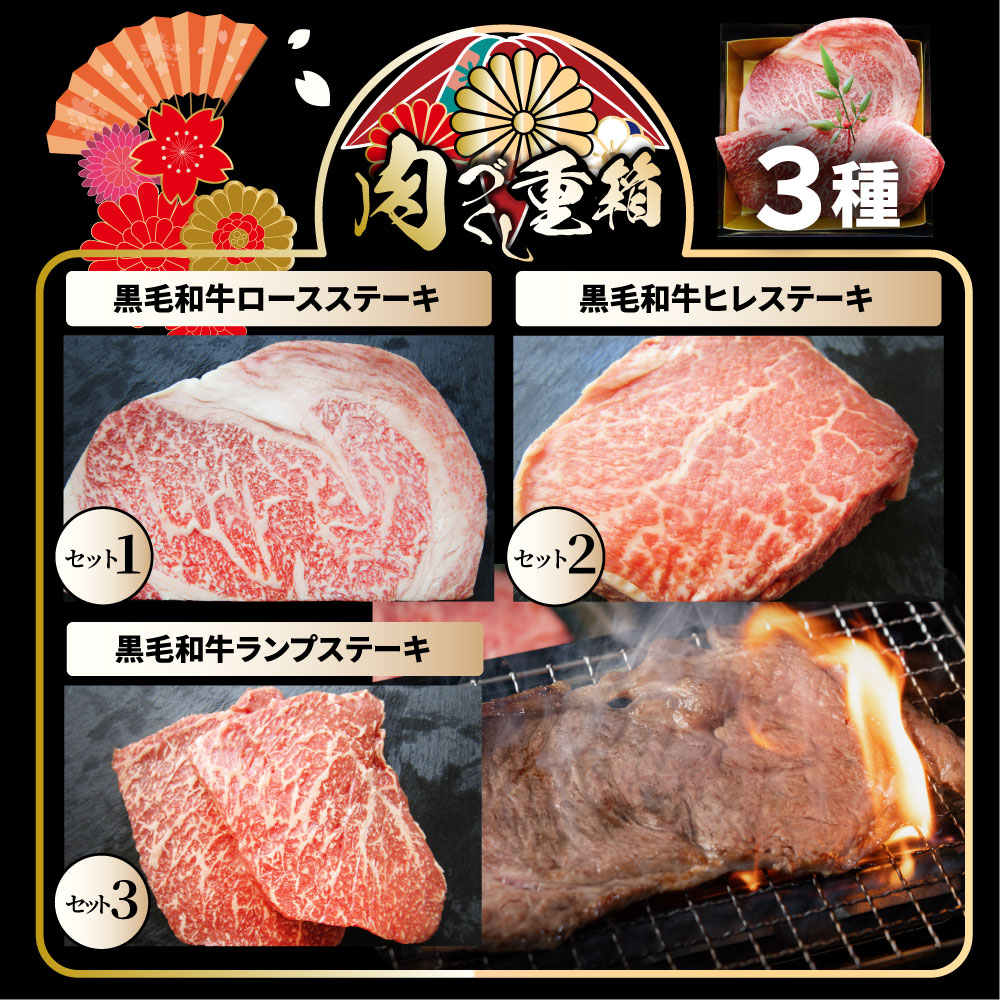 肉 重箱 A4 A5等級黒毛和牛 1段重 ステーキ 重箱 3人前 3種 総重量 670g 食べ比べ ロース もも 肉の匠監修 すき焼き しゃぶしゃぶ スライス お歳暮 クリスマス