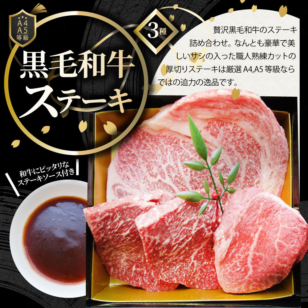 肉 重箱 A4 A5等級黒毛和牛 1段重 ステーキ 重箱 3人前 3種 総重量 670g 食べ比べ ロース もも 肉の匠監修 すき焼き しゃぶしゃぶ スライス お歳暮 クリスマス