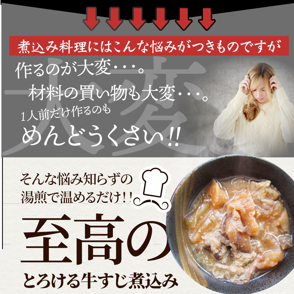 至高の とろける オリーブ牛入り 牛すじ煮込み アキレス入り 150g×30食セット 温めるだけの簡単調理