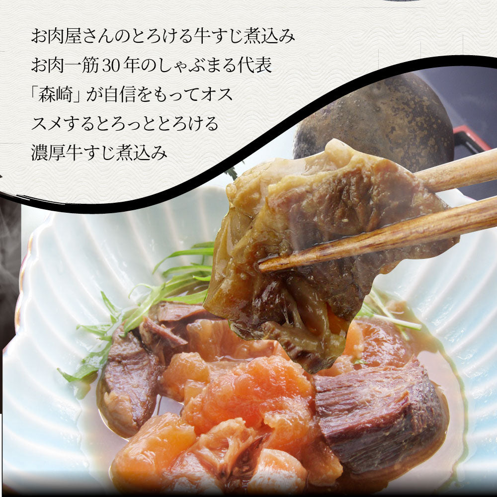 至高の とろける オリーブ牛入り 牛すじ煮込み アキレス入り 150g×30食セット 温めるだけの簡単調理