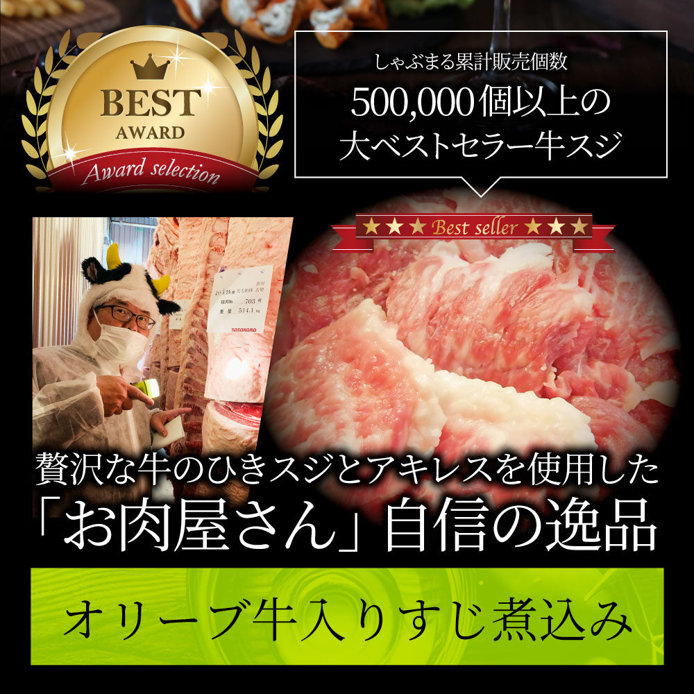 至高の とろける オリーブ牛入り 牛すじ煮込み アキレス入り 150g×30食セット 温めるだけの簡単調理