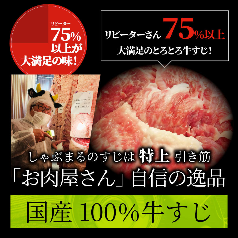 牛肉 肉 お肉屋さんの 国産 牛スジ 牛 生 すじ 煮込み用 スジ たっぷり 3kg 訳あり お取り寄せ