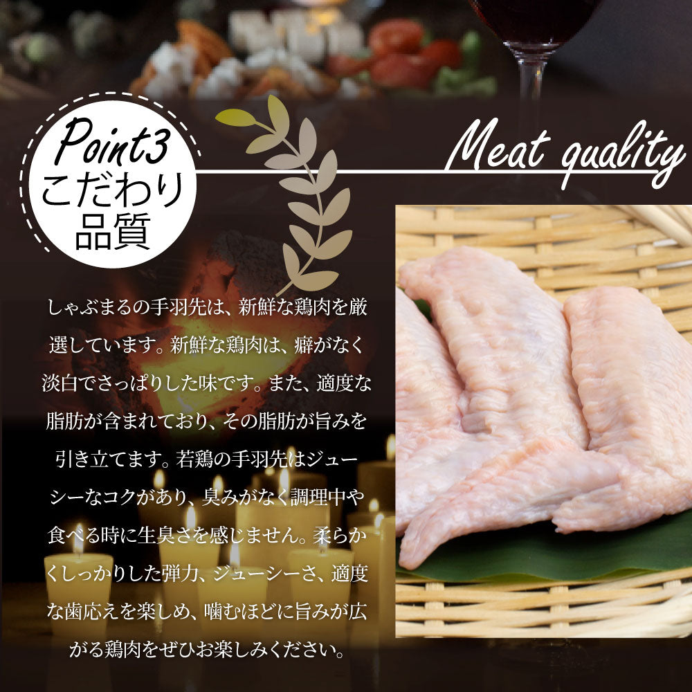 国産 手羽先 10本入り てばさき 鶏肉 肉 テバサキ 鶏 とり から揚げ 煮物 焼き物 新鮮 お弁当 おかず – しゃぶまる
