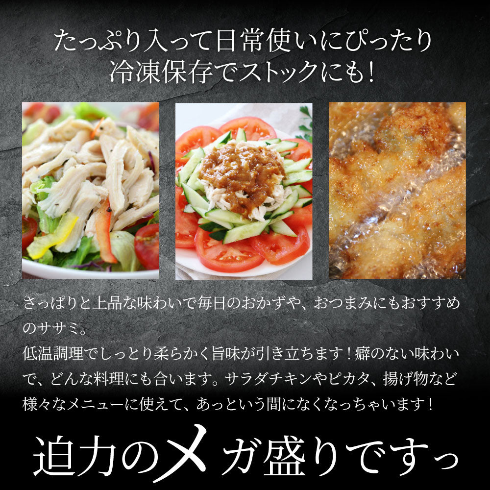 肉 鶏肉 国産 ササミ ささみ 鶏 とり 鳥 20本入り 真空 ヘルシー グルメ