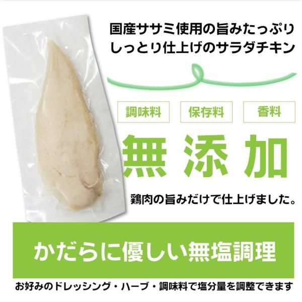 サラダチキン 30本 惣菜 ささみ サラダ チキン 加熱済み 国産 解凍するだけ おつまみ 冷凍弁当 グルメ 爆買