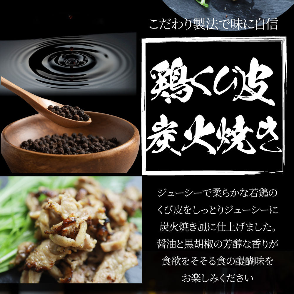 炭火焼き 鶏くび皮 10kg（500g×20袋） 惣菜 やきとり 焼き鳥 温めるだけ レンジ ヤキトリ おつまみ あすつく 冷凍送料無料