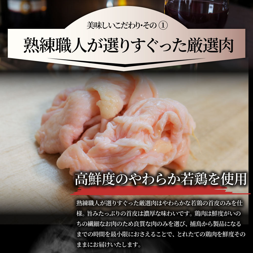 炭火焼き 鶏くび皮 10kg（500g×20袋） 惣菜 やきとり 焼き鳥 温めるだけ レンジ ヤキトリ おつまみ あすつく 冷凍送料無料