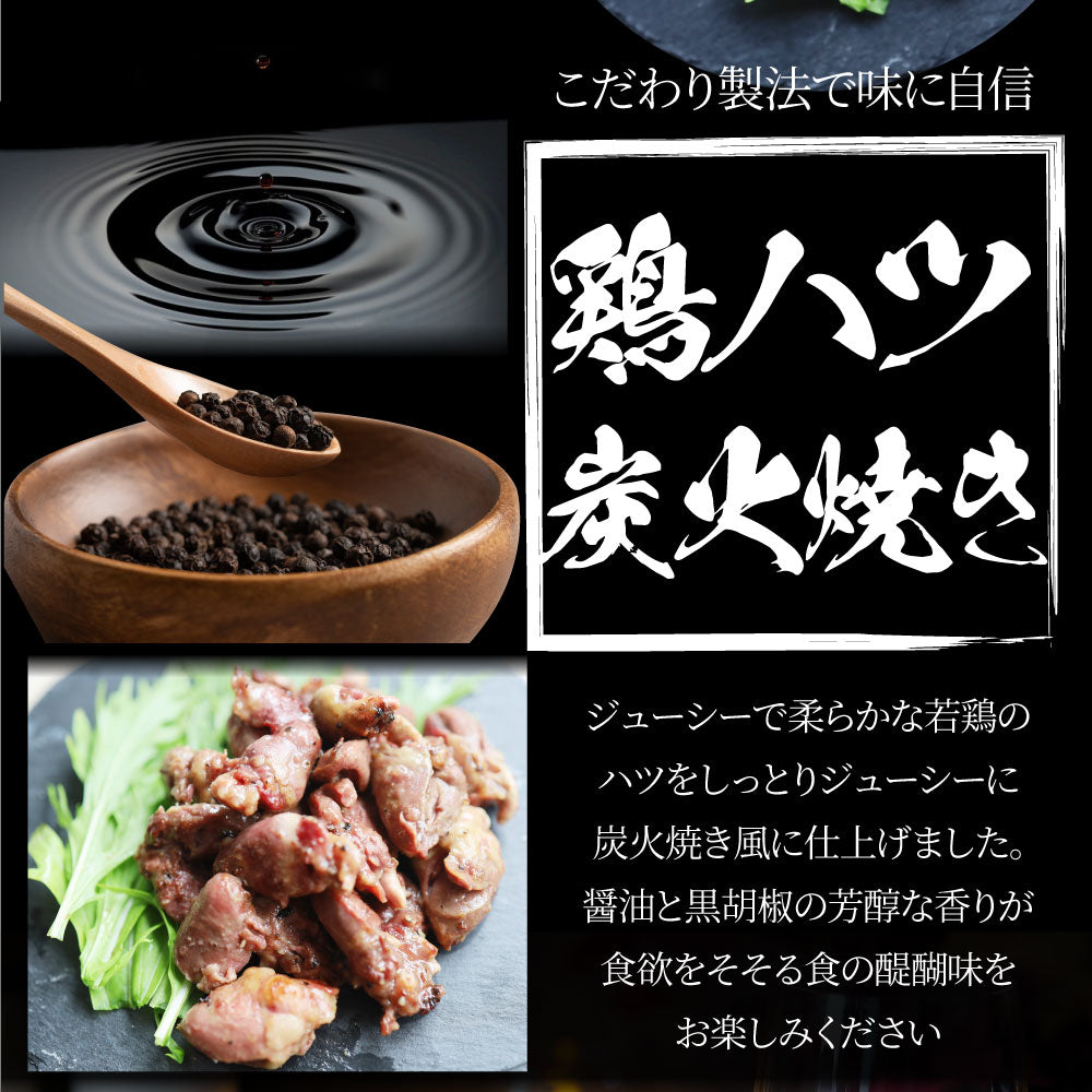 炭火焼き 鶏ハツ 10kg（500g×20P） 惣菜 やきとり 焼き鳥 温めるだけ レンジ ヤキトリ おつまみ あすつく 冷凍 送料無料