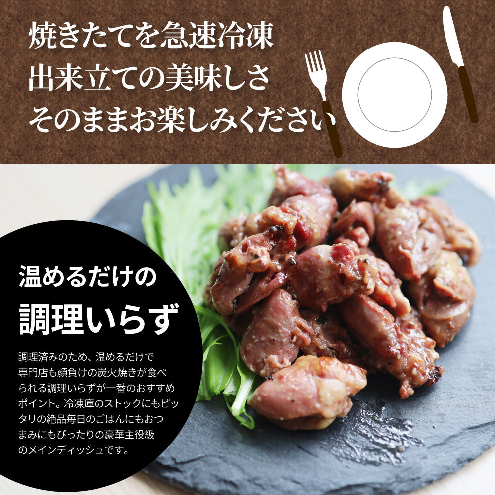 炭火焼き 鶏ハツ 10kg（500g×20P） 惣菜 やきとり 焼き鳥 温めるだけ レンジ ヤキトリ おつまみ あすつく 冷凍 送料無料