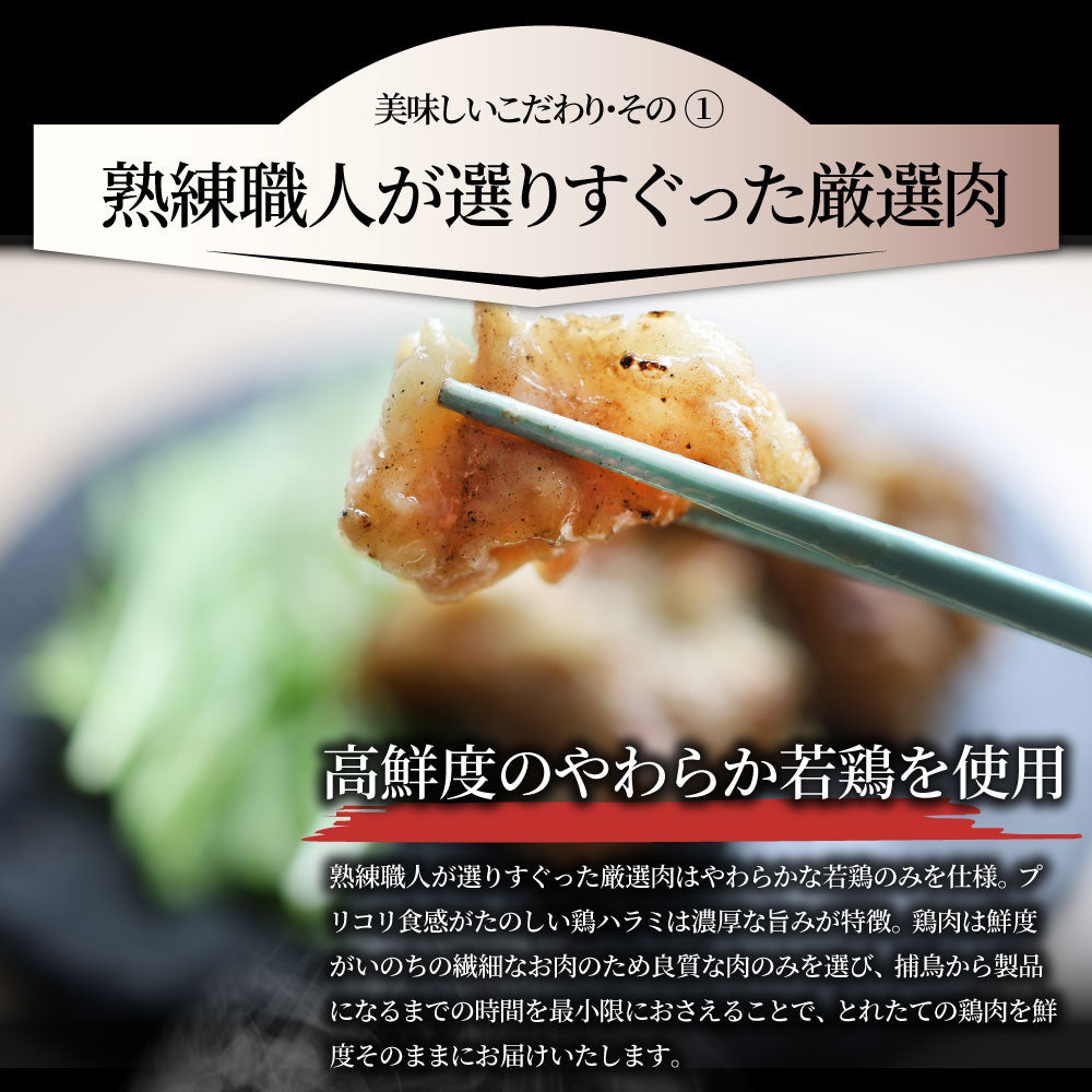 炭火焼き 鶏ハラミ 10kg（500g×20P） 惣菜 やきとり 焼き鳥 温めるだけ レンジ ヤキトリ おつまみ あすつく 冷凍送料無料