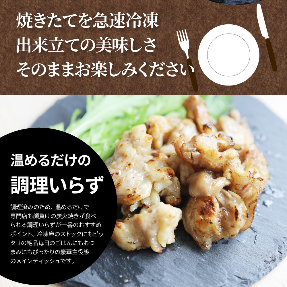 炭火焼き 鶏ハラミ 10kg（500g×20P） 惣菜 やきとり 焼き鳥 温めるだけ レンジ ヤキトリ おつまみ あすつく 冷凍送料無料