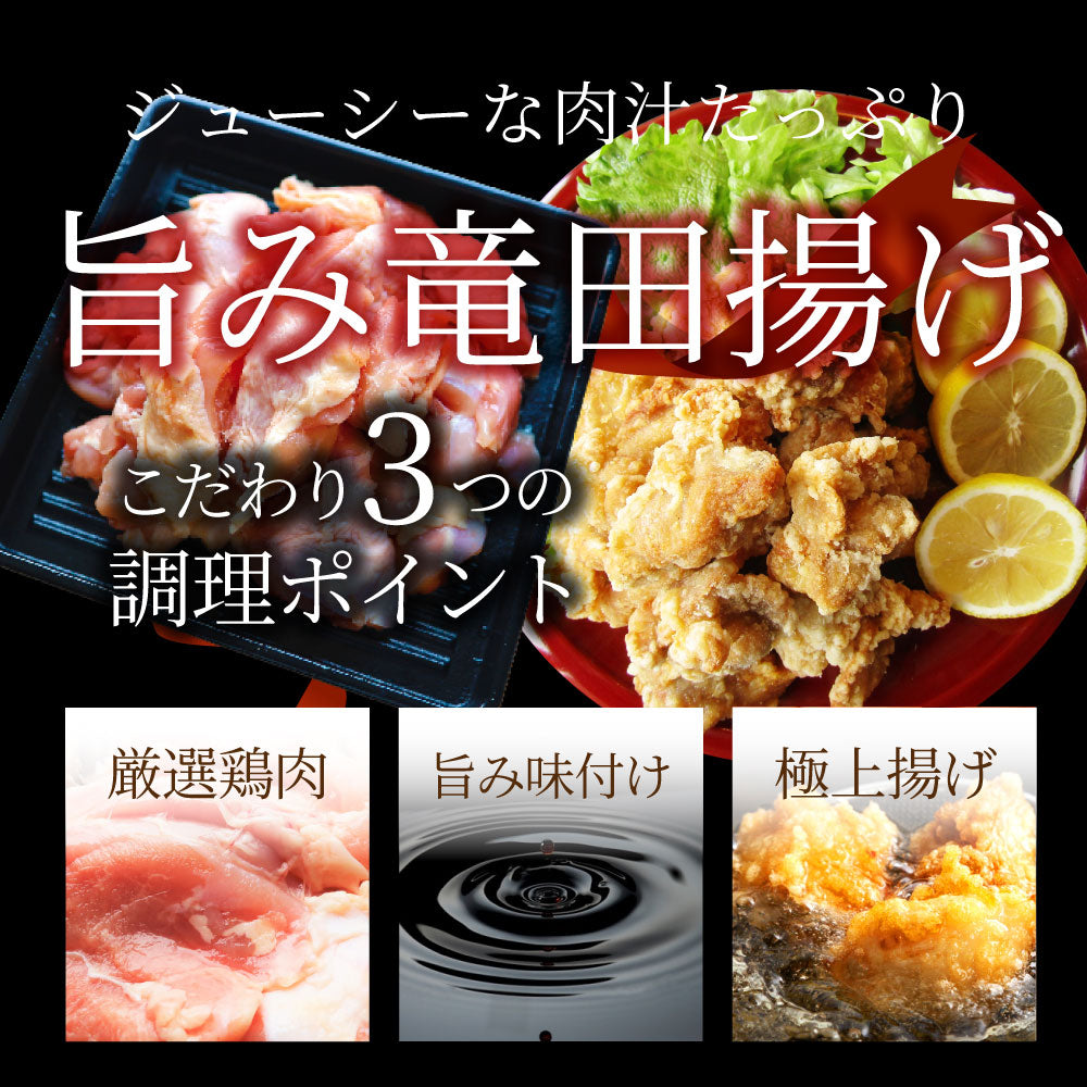 唐揚げ 鶏もも 鶏竜田揚げ 2kg（1kg×2P） レンジ メガ盛り 惣菜 ジューシー しょうゆ 時短＊当日発送