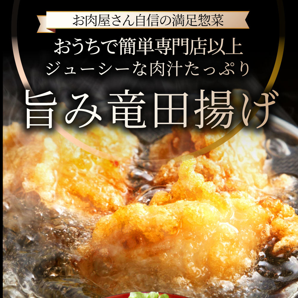 唐揚げ 鶏もも 鶏竜田揚げ 2kg（1kg×2P） レンジ メガ盛り 惣菜 ジューシー しょうゆ 時短＊当日発送