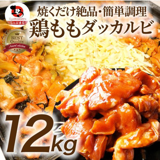 お中元 ギフト 食品 プレゼント 女性 男性 お祝い 新生活 旨辛 ジューシー 鶏もも チーズダッカルビ 10kg (500g×20) バーベキュー 鶏肉 業務用