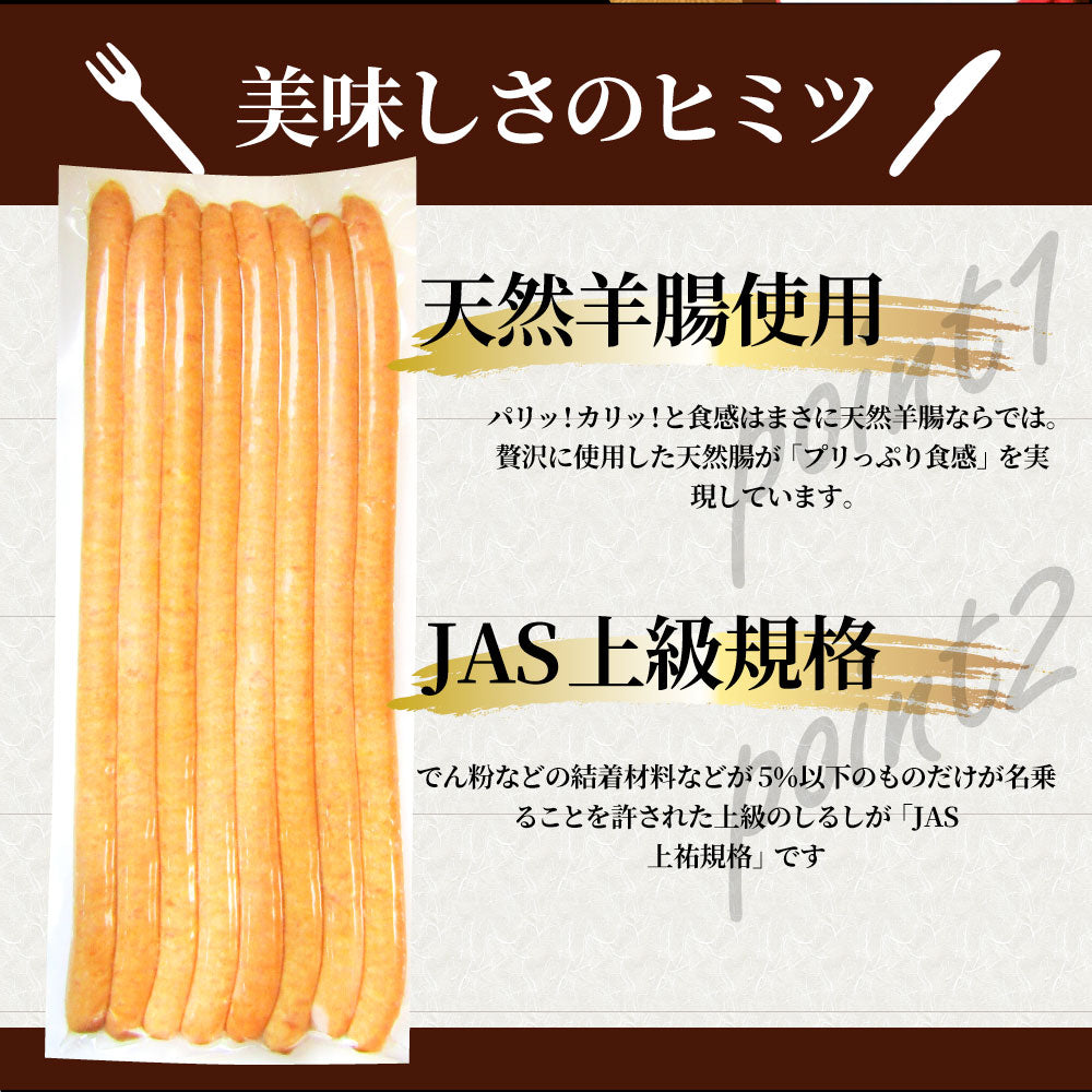 超ロング 粗挽きソーセージ 500g ウインナー あらびき 惣菜 BBQ 焼肉 弁当 焼くだけ キャンプ キャンプ飯