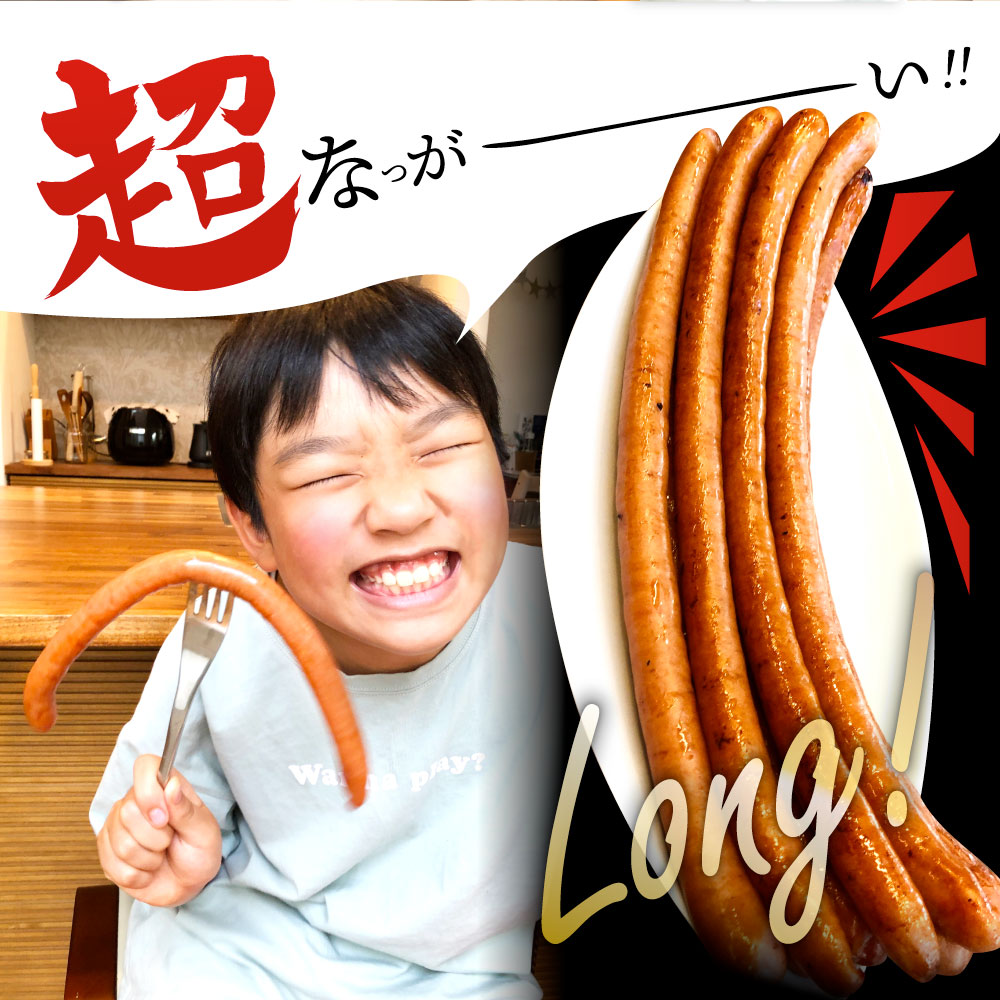 超ロング 粗挽きソーセージ 2kg(500g×4) ウインナー あらびき 惣菜 BBQ 焼肉 弁当 焼くだけ キャンプ キャンプ飯