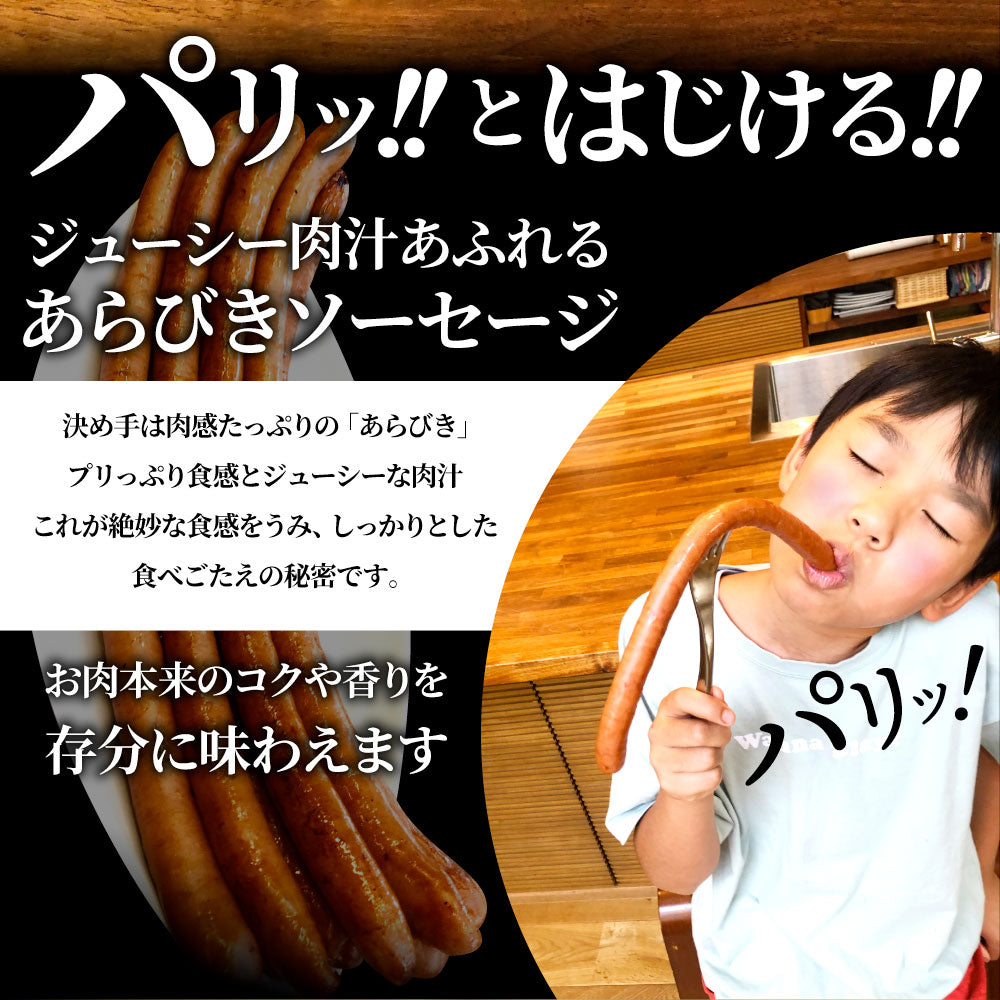 超ロング 粗挽きソーセージ 2kg(500g×4) ウインナー あらびき 惣菜 BBQ 焼肉 弁当 焼くだけ キャンプ キャンプ飯