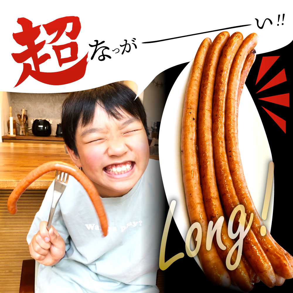 超ロング 粗挽きソーセージ 2kg(500g×4) ウインナー あらびき 惣菜 BBQ 焼肉 弁当 焼くだけ キャンプ キャンプ飯