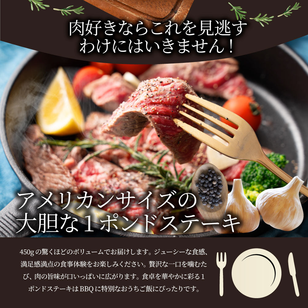オージー 焼肉 牛肉 肉 スパイシー ガーリック ステーキ 1ポンド ワンポンド ワンポンドステーキ 牛肩ロース 1,350(450g×3) メガ 熟成肉 BBQ グルメ 爆買