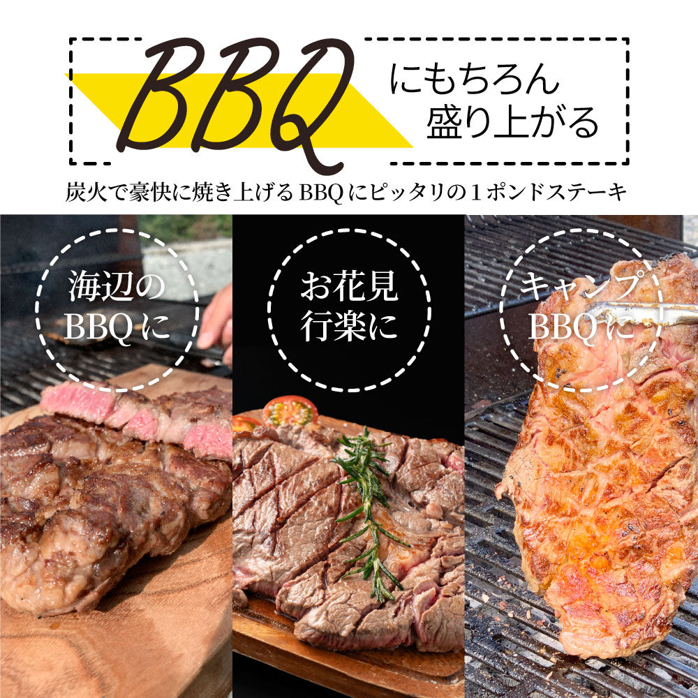 オージー 焼肉 牛肉 肉 スパイシー ガーリック ステーキ 1ポンド ワンポンド ワンポンドステーキ 牛肩ロース 1,350(450g×3) メガ 熟成肉 BBQ グルメ 爆買