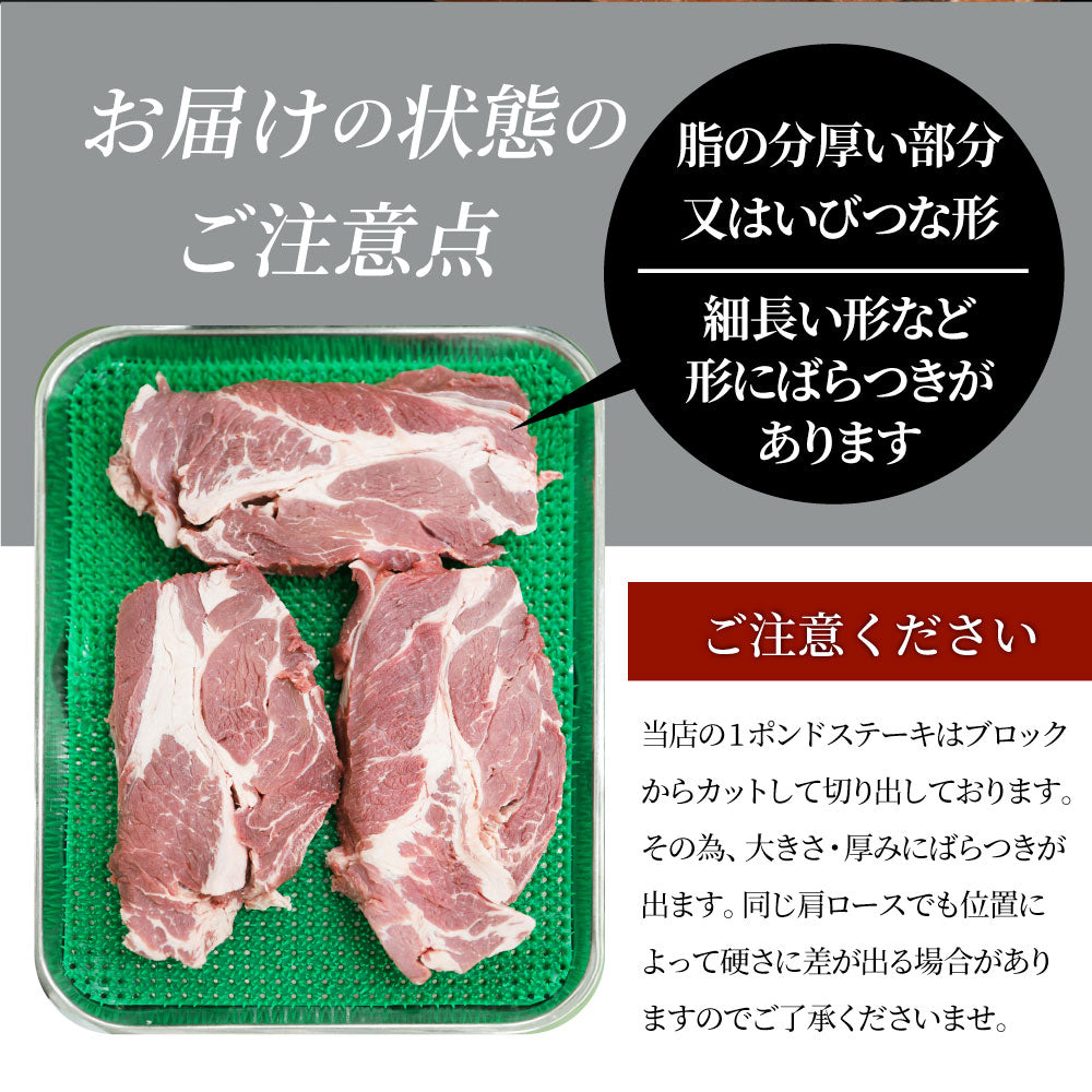 オージー 焼肉 牛肉 肉 スパイシー ガーリック ステーキ 1ポンド ワンポンド ワンポンドステーキ 牛肩ロース 1,350(450g×3) メガ 熟成肉 BBQ グルメ 爆買
