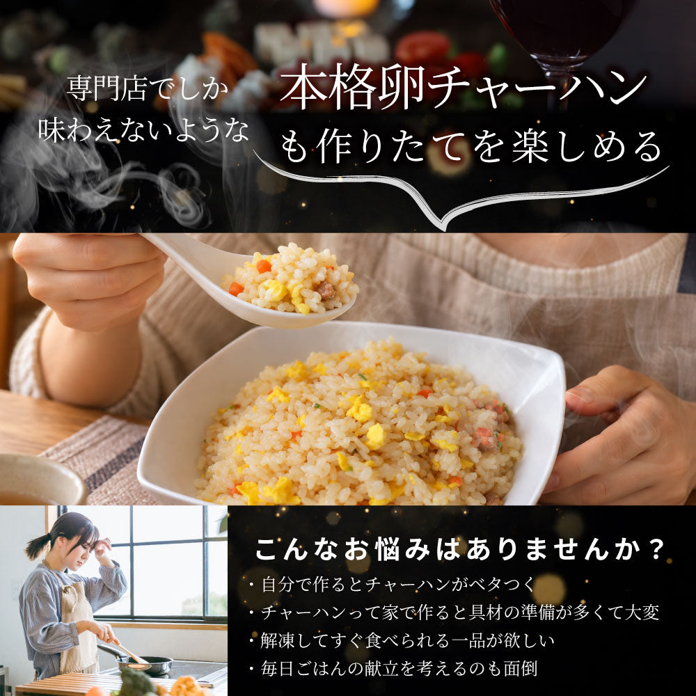 チャーハン 炒飯 30食 冷凍 黄金炒飯 卵 チャーシュー パラパラ 本格中華 レンジ調理 冷凍食品 簡単調理 ランチ 夜食 惣菜 冷凍ストック ご飯もの お取り寄せ  業務用 まとめ買い グルメ ご飯 冷凍 ＊当日発送対象 お肉の しゃぶまる