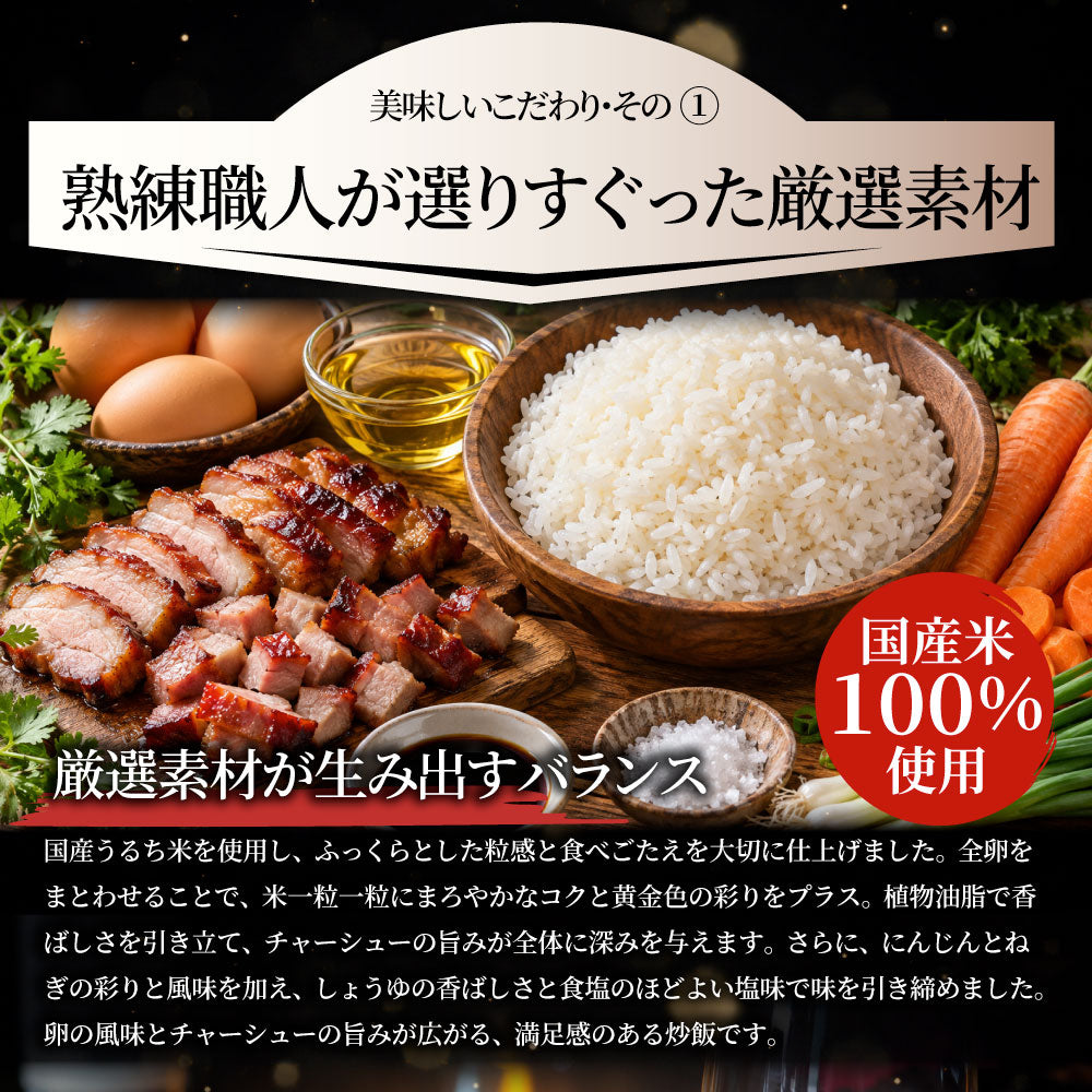 チャーハン 炒飯 30食 冷凍 黄金炒飯 卵 チャーシュー パラパラ 本格中華 レンジ調理 冷凍食品 簡単調理 ランチ 夜食 惣菜 冷凍ストック ご飯もの お取り寄せ  業務用 まとめ買い グルメ ご飯 冷凍 ＊当日発送対象 お肉の しゃぶまる