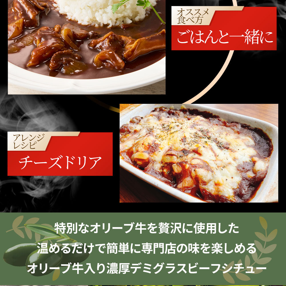 オリーブ牛入り 牛すじ ビーフシチュー 200g×5食セット 肉 牛肉 お歳暮 クリスマス ギフト 食品 牛スジ アキレス デミグラスソース レンジ 冷凍 惣菜