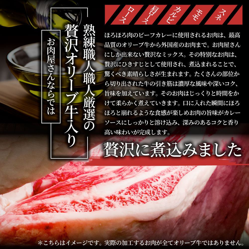 オリーブ牛入り 牛すじ ビーフシチュー 200g×30食セット 肉 牛肉 お歳暮 クリスマス ギフト 食品 牛スジ アキレス デミグラスソース レンジ 冷凍 惣菜