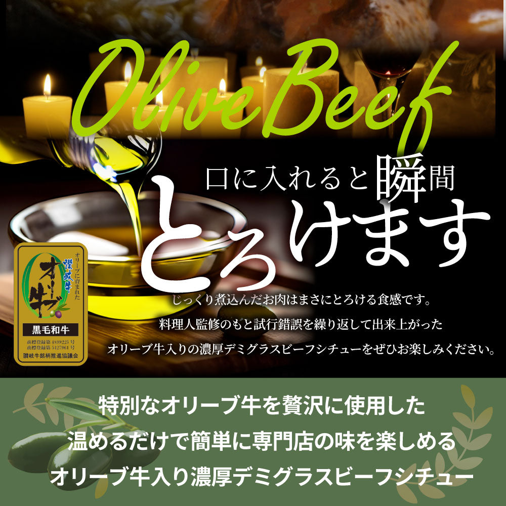 オリーブ牛入り 牛すじ ビーフシチュー 200g×2食セット メール便発送同梱不可代金引換利用不可 レトルト 肉 牛肉 食品 牛スジ アキレス 湯煎 備蓄 備蓄食
