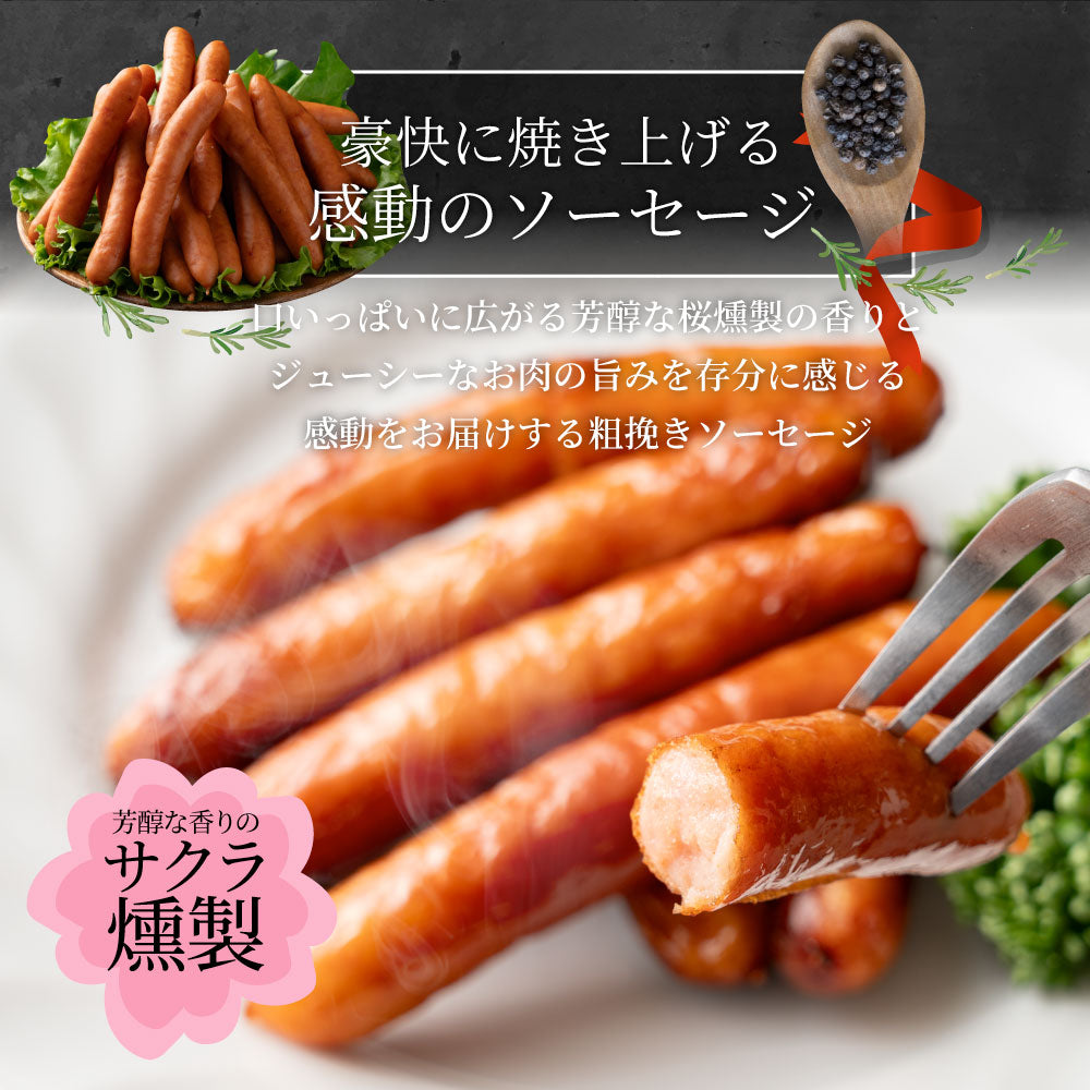 ジューシー！粗挽きソーセージたっぷり 500g ソーセージ ウインナー 粗挽き 粗びき あらびき ポーク 豚 焼肉セット 焼肉 ランキング1位 焼くだけ お弁当 アウトドア お家焼肉 送料無料 バーベキュー セット キャンプ キャンプ飯