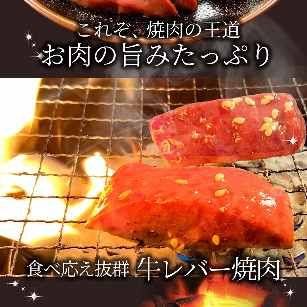 牛 レバー タレ漬け 3kg(200g×15) 牛肉 贅沢 おトク お徳用 アメリカ産 肉 通販 グルメ アウトドア お家焼肉 レジャー 送料無料 バーベキュー BBQ 食材