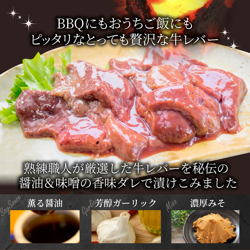 牛 レバー タレ漬け 3kg(200g×15) 牛肉 贅沢 おトク お徳用 アメリカ産 肉 通販 グルメ アウトドア お家焼肉 レジャー 送料無料 バーベキュー BBQ 食材