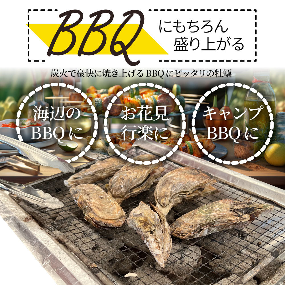 殻付き牡蠣焼き 単品 海鮮 BBQ 殻付き牡蠣 魚 通販 グルメ アウトドア レジャー 食材