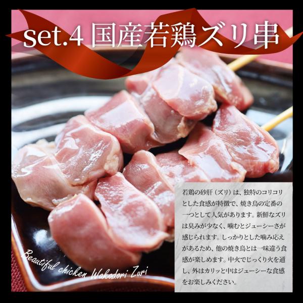 国産若鶏 親鶏 焼き鳥 串5種 食べ比べ 40本 (10本入り×4) もも ネギ 鶏皮 ずり おつまみ 酒の肴 珍味 鶏 親鳥 若鳥 送料無料 国産 地鶏 おかず 惣菜