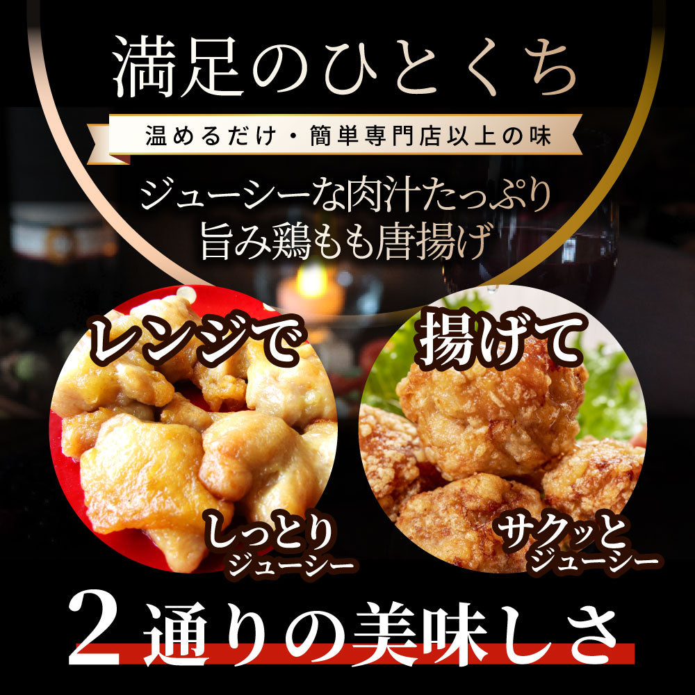 唐揚げ 冷凍 レンジ メガ盛り 400g 惣菜 お惣菜 から揚げ 唐揚 鶏 鳥 チキン パーティ お弁当 弁当 おつまみ 簡単調理 冷凍食品 食品 時短 非常食 家飲み