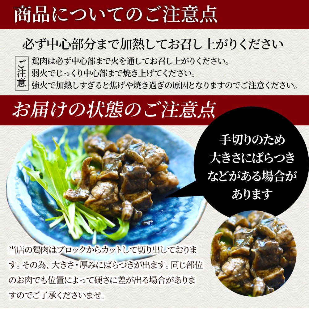 炭火焼風 こりこり 親鶏 3kg(100g×30) おつまみ 酒の肴 珍味 鶏 親鳥 送料無料 国産 地鶏 おかず 惣菜