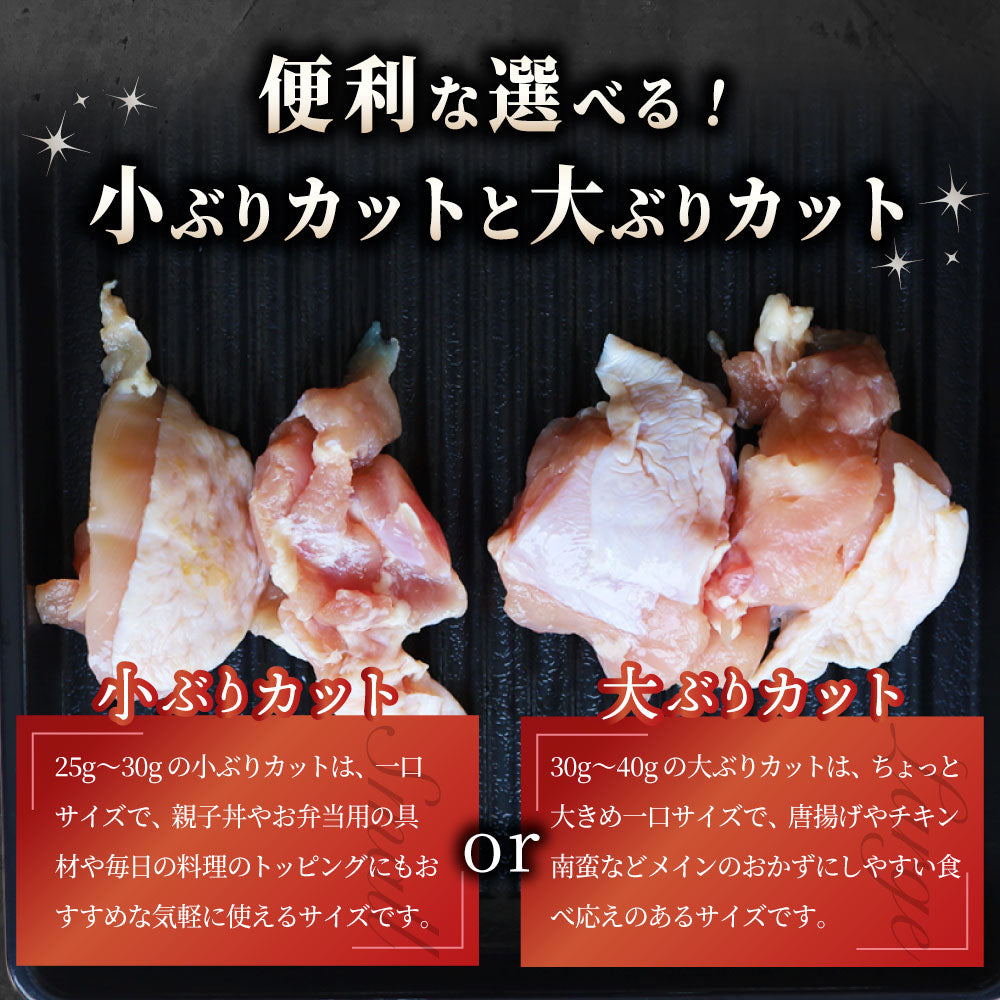 鶏モモ 鶏もも 鶏 モモ肉 2kg 角切り鶏モモ 大カット（30g~40g） ブラジル産 メガ盛り 業務用 お徳用