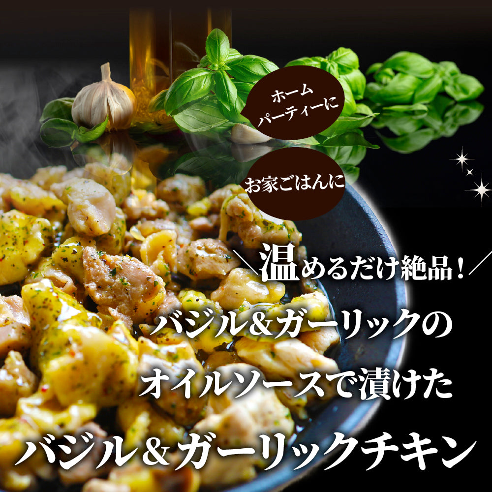 バジル ＆ ガーリック こりこり 親鶏 3kg (100g×30) 鶏肉 アヒージョ 肉  にんにく 焼き鳥 焼鳥 簡単調理 レンジ 湯せん BBQ バーベキュー