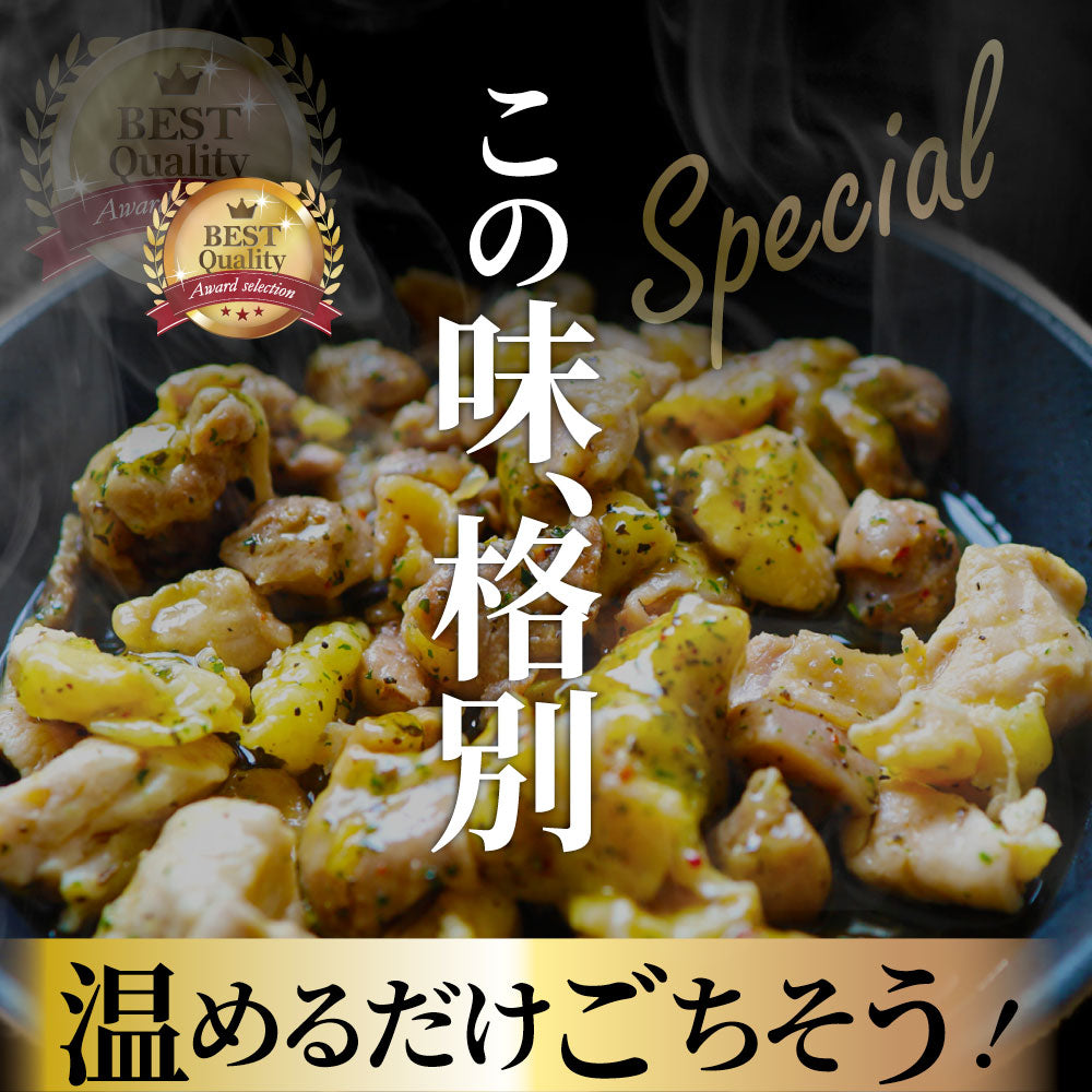 バジル ＆ ガーリック こりこり 親鶏 3kg (100g×30) 鶏肉 アヒージョ 肉  にんにく 焼き鳥 焼鳥 簡単調理 レンジ 湯せん BBQ バーベキュー
