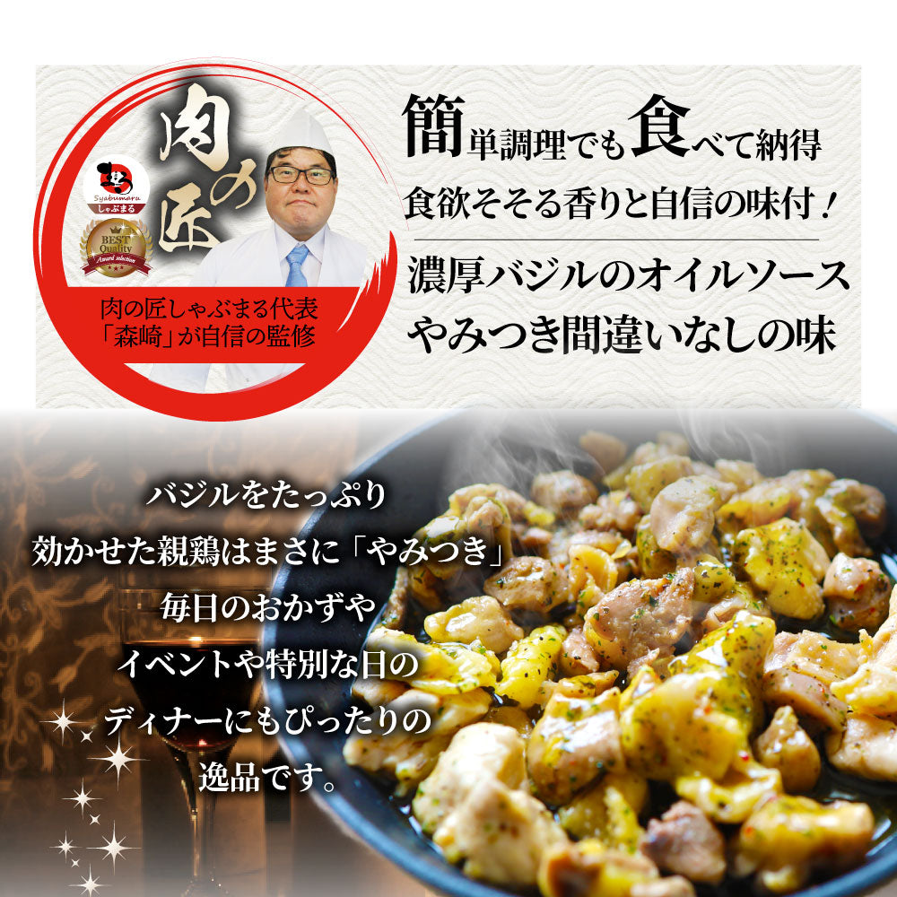 バジル ＆ ガーリック こりこり 親鶏 3kg (100g×30) 鶏肉 アヒージョ 肉  にんにく 焼き鳥 焼鳥 簡単調理 レンジ 湯せん BBQ バーベキュー