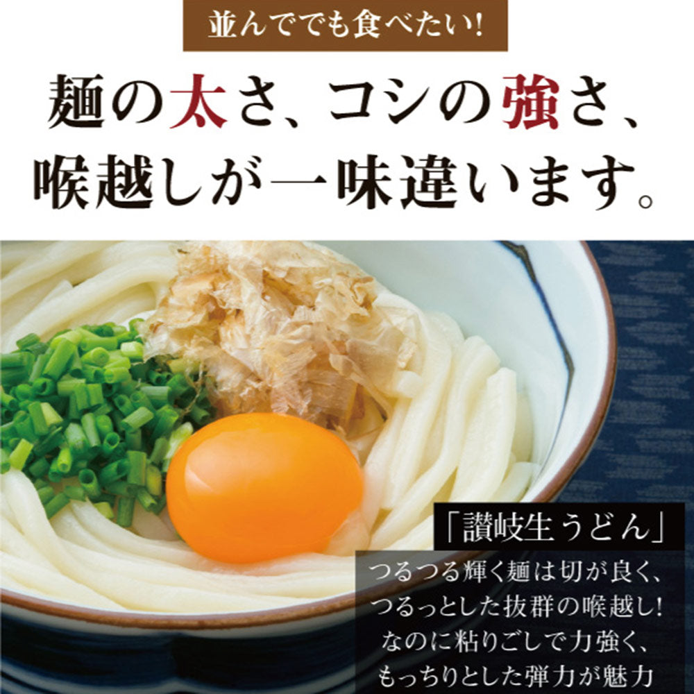 ポッキリ 送料無料 うどん 讃岐うどん 生うどん 9食セット 生麺 300g×3袋 冷やし 温うどん 香川県 産地直送 お試し おすすめ グルメ 食品