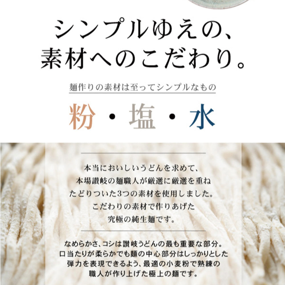 ポッキリ 送料無料 うどん 讃岐うどん 生うどん 9食セット 生麺 300g×3袋 冷やし 温うどん 香川県 産地直送 お試し おすすめ グルメ 食品