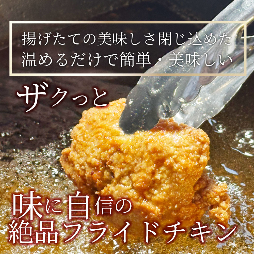 国産 フライドチキン 骨付き 6kg ハーブ鶏 若どり 業務用 冷凍食品 揚げ物 惣菜 チキン おかず レンジOK 弁当 おつまみ パーティー 簡単調理 送料無料