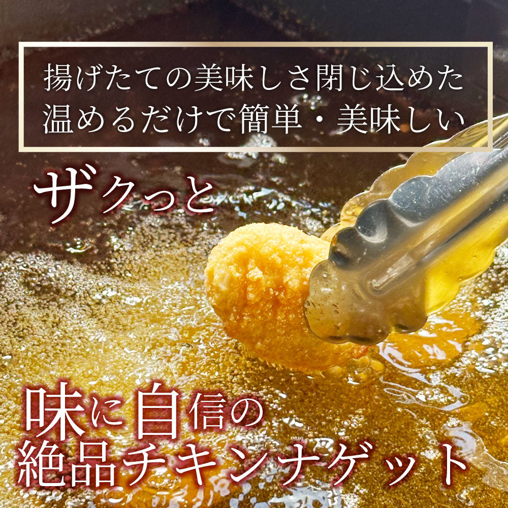 国産若鶏 チキンナゲット 12kg (1.2kg×10) 業務用 冷凍食品 チキン ナゲット 惣菜 おかず 弁当 お得用 レンジ メガ盛り ＊当日発送