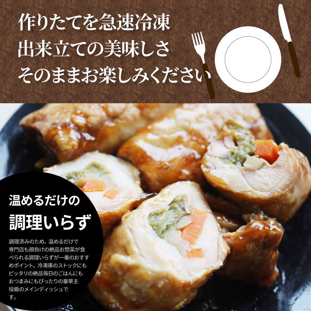若鶏チキン 八幡巻き 12本入り(900g×2) たっぷり3種の 野菜入り 業務用 冷凍食品 チキン 若鶏 八幡巻 惣菜 おかず 弁当 お得用 レンジ ＊当日発送 爆買
