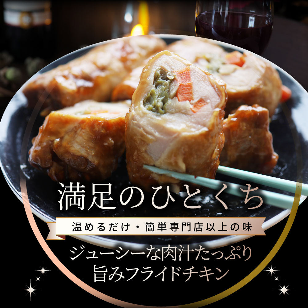 若鶏チキン 八幡巻き 12本入り(900g×2) たっぷり3種の 野菜入り 業務用 冷凍食品 チキン 若鶏 八幡巻 惣菜 おかず 弁当 お得用 レンジ ＊当日発送 爆買