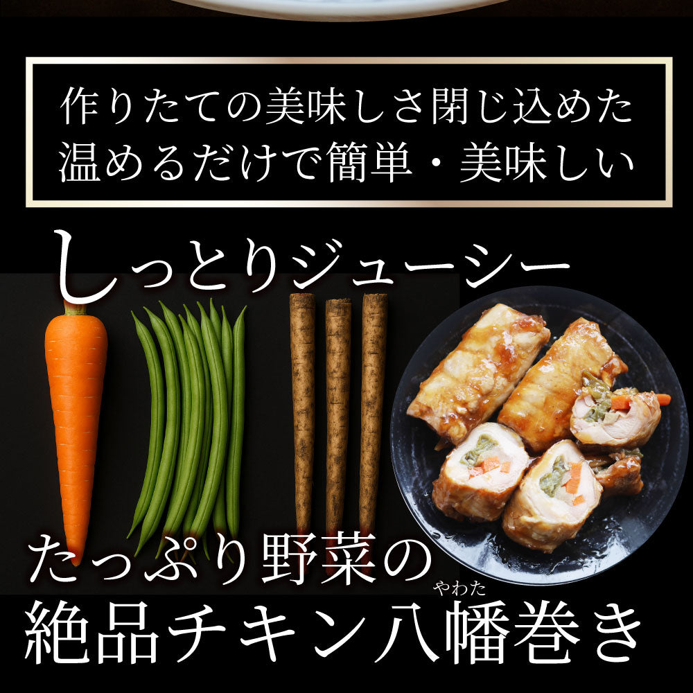 若鶏チキン 八幡巻き 18本入り(900g×3) たっぷり3種の 野菜入り 業務用 冷凍食品 チキン 若鶏 八幡巻 惣菜 おかず 弁当 お得用 レンジ ＊当日発送 爆買